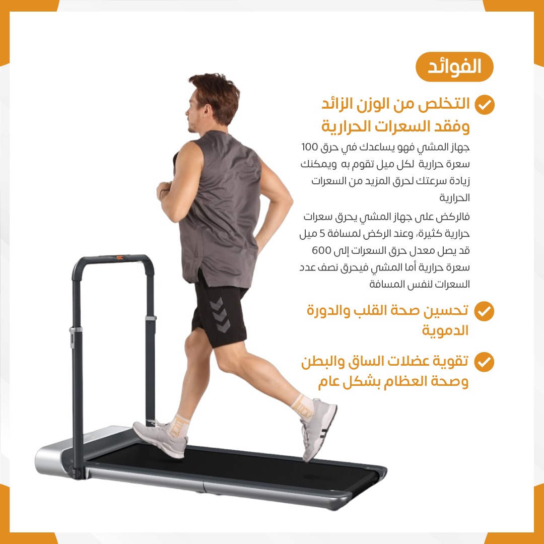 Foldable treadmill r1